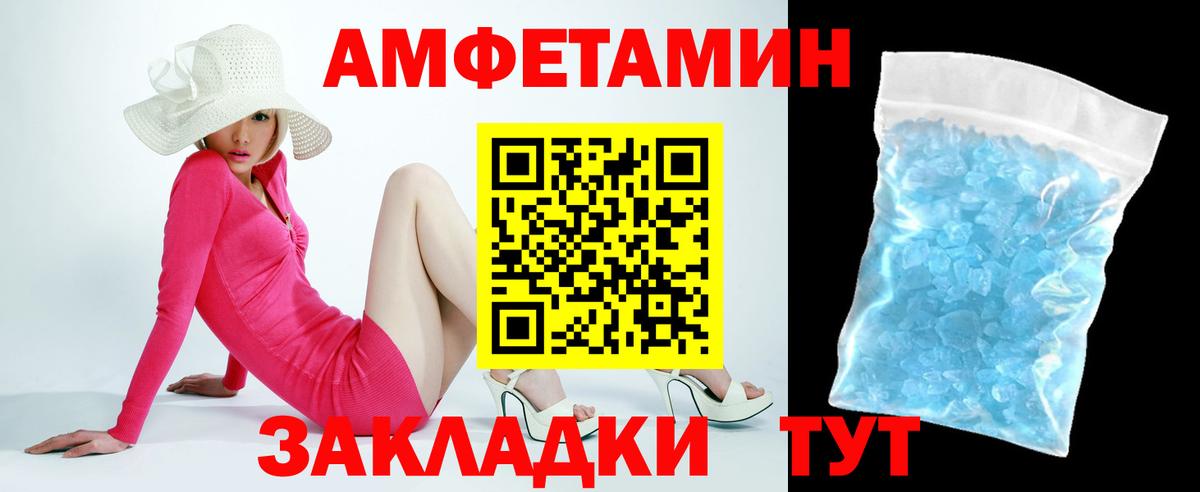 АМФЕТАМИН 97% Сухой Лог
