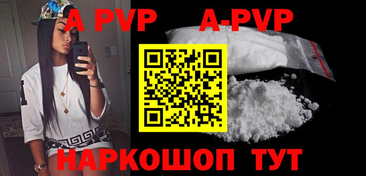 A PVP СК КРИС  Alpha PVP СК  Вход с VPN  A PVP VHQ  Сухой Лог 