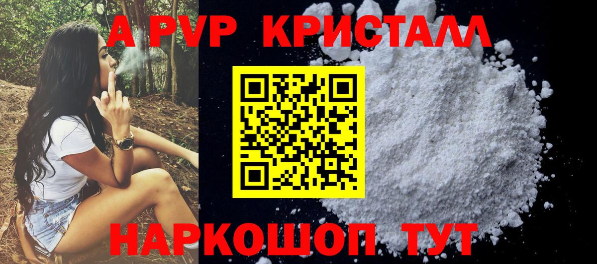 Alpha-PVP Соль Сухой Лог