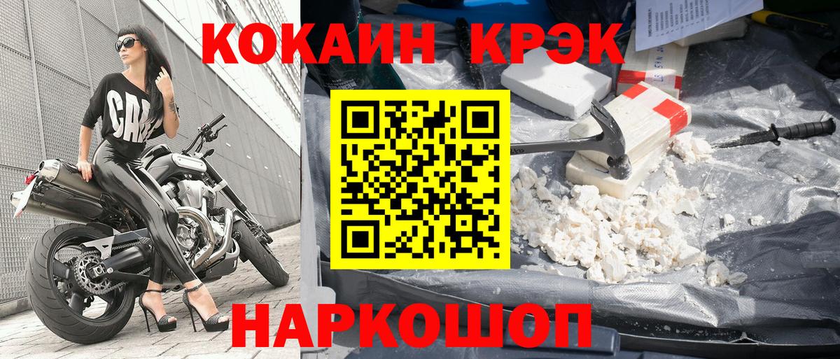 Cocaine  КОКАИН 99%  Сухой Лог  Вход с VPN  Кокаин 98% 