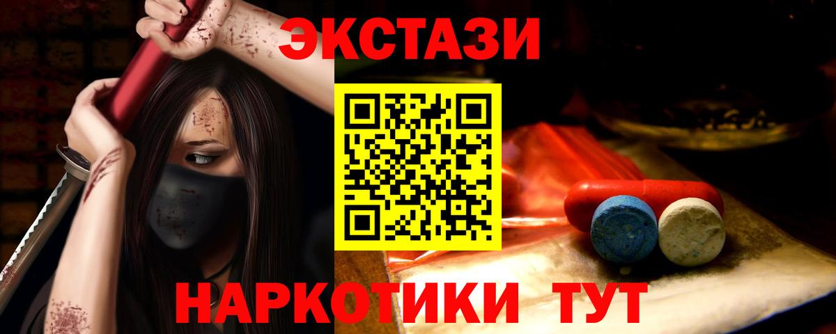 ЭКСТАЗИ 280 MDMA Сухой Лог