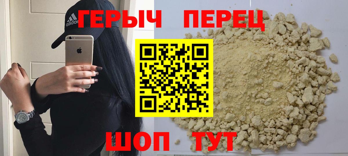 ГЕРОИН белый  Вход с VPN  Сухой Лог 