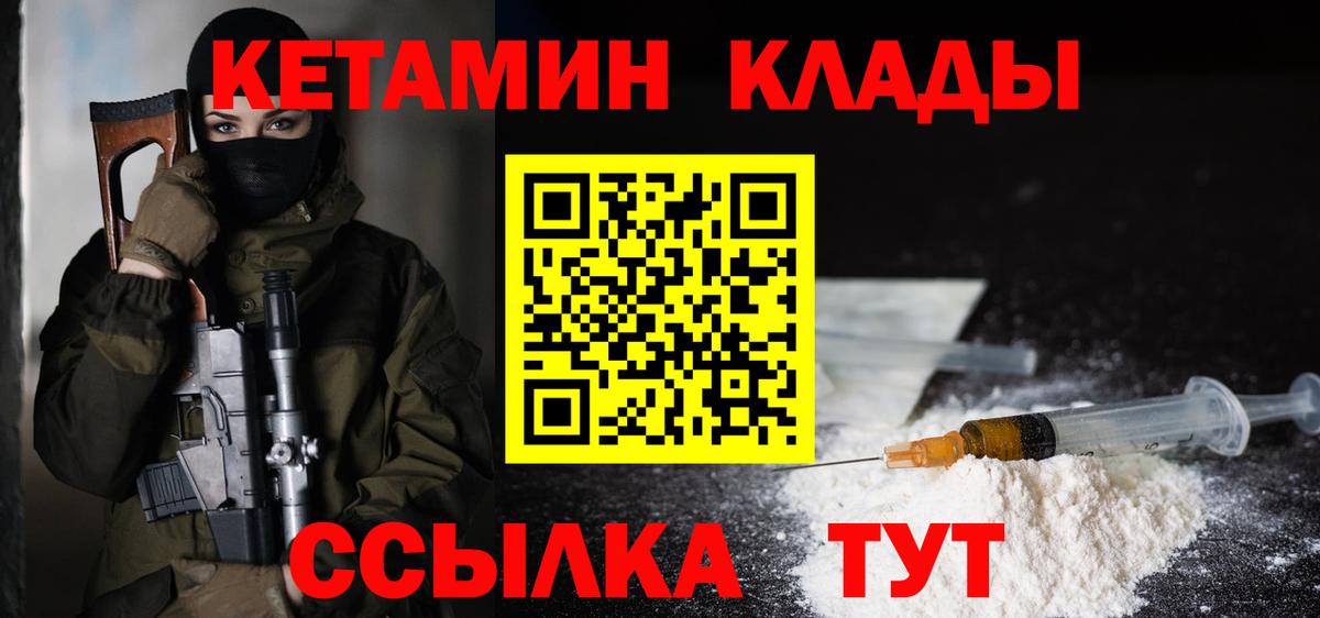 КЕТАМИН ketamine    ТОР  Вход с VPN  Сухой Лог  Кетамин ketamine 