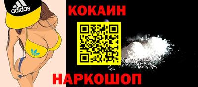 спайс Лесосибирск