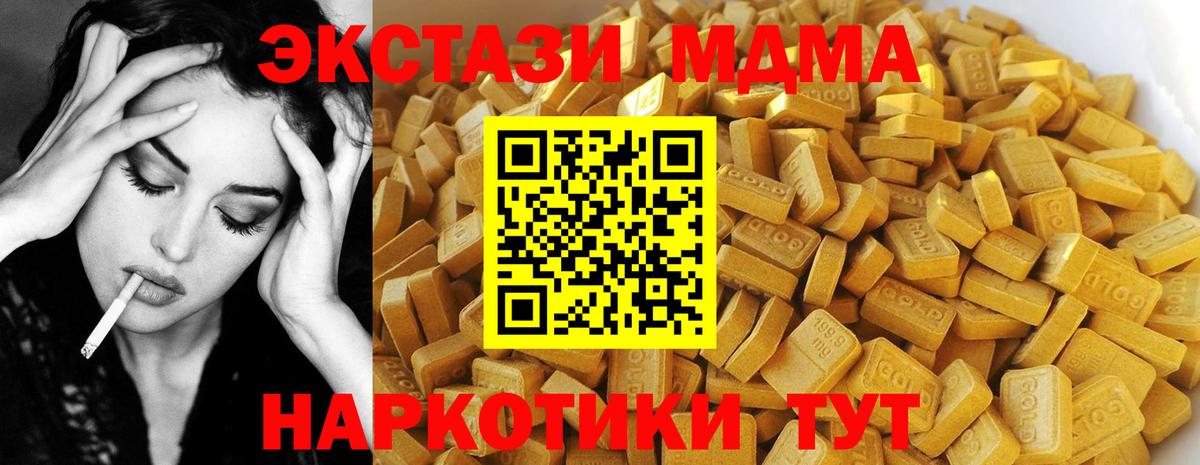 МДМА  Вход с VPN  Сухой Лог  MDMA crystal 