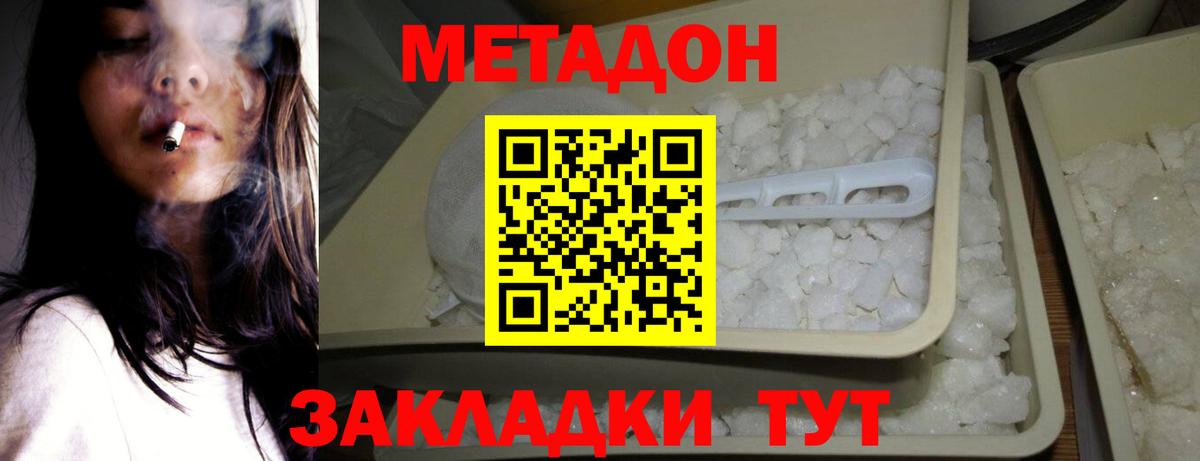 Метадон VHQ  нарко площадка формула  Вход с VPN  Сухой Лог  МЕТАДОН белоснежный 