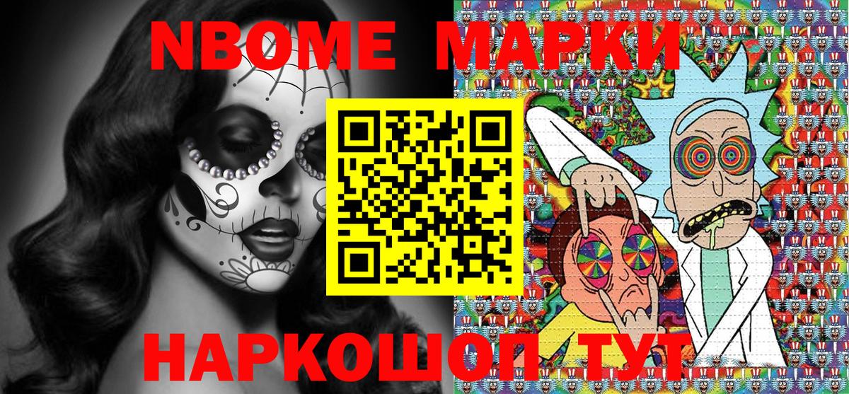 Наркотические марки  Вход с VPN  Сухой Лог  Марки N-bome 1,5мг 