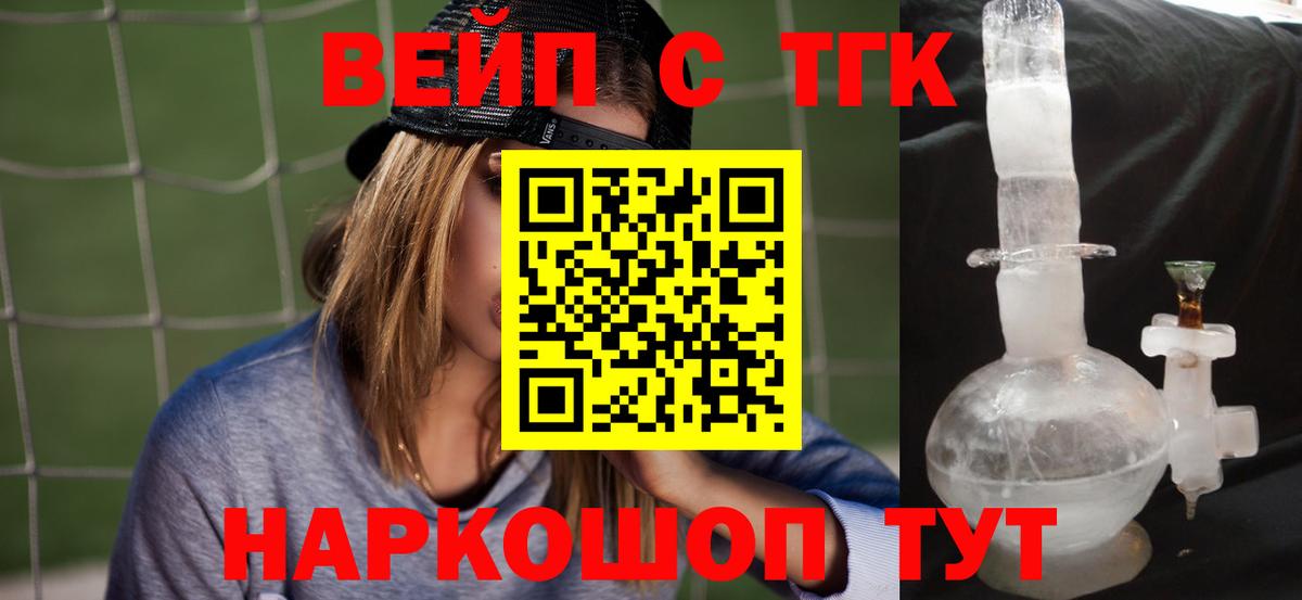 ТГК концентрат  ТГК концентрат  Сухой Лог  Вход с VPN 