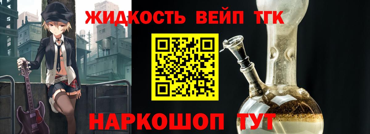 ТГК гашишное масло Сухой Лог